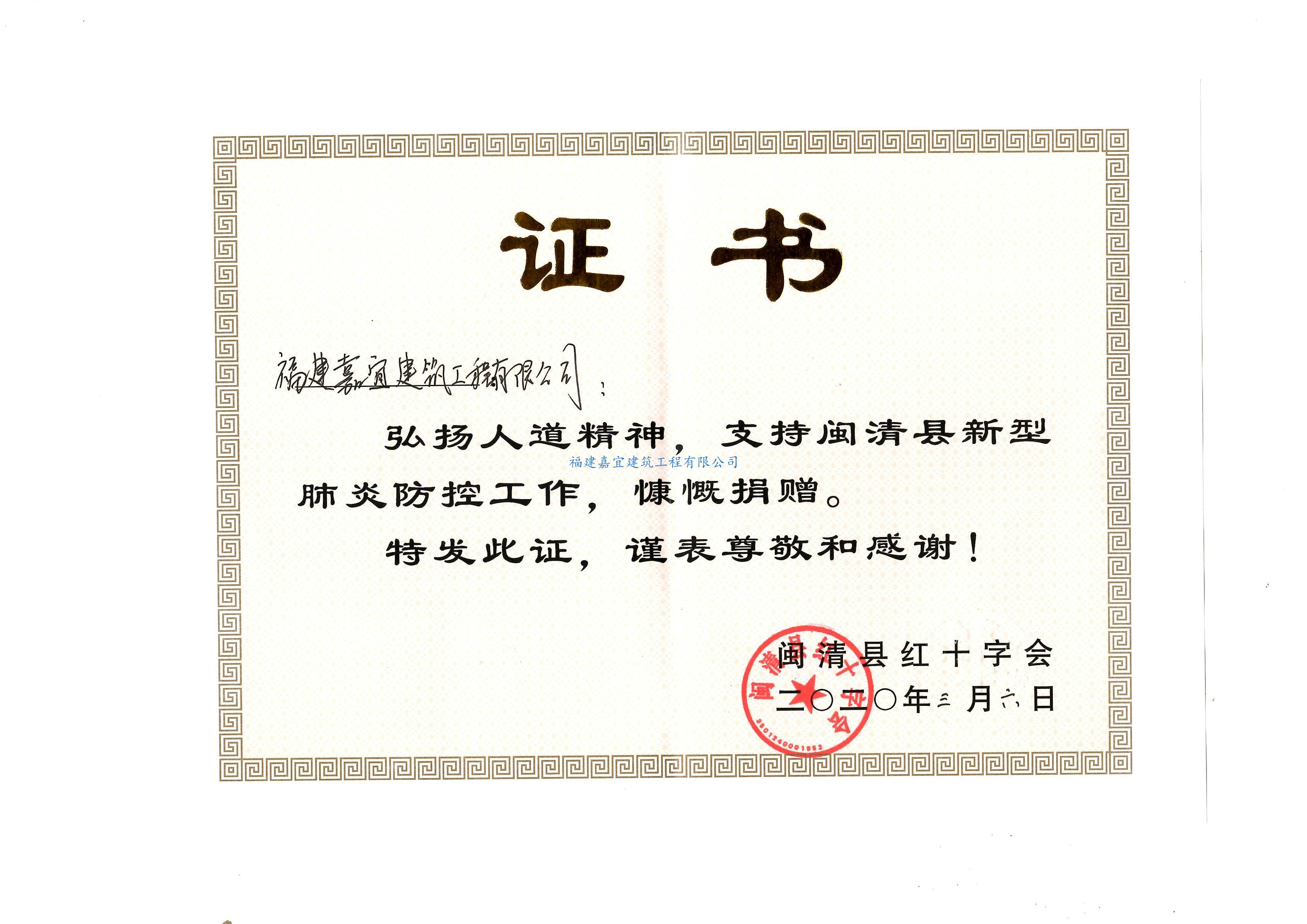 紅十字會證書