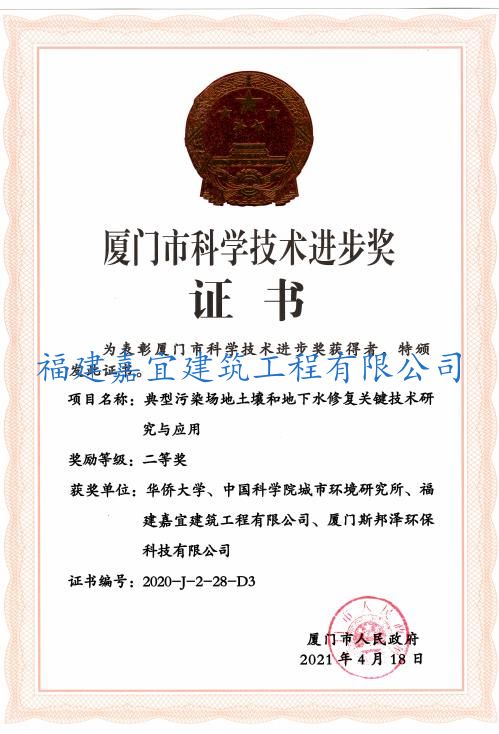 科技進步獎